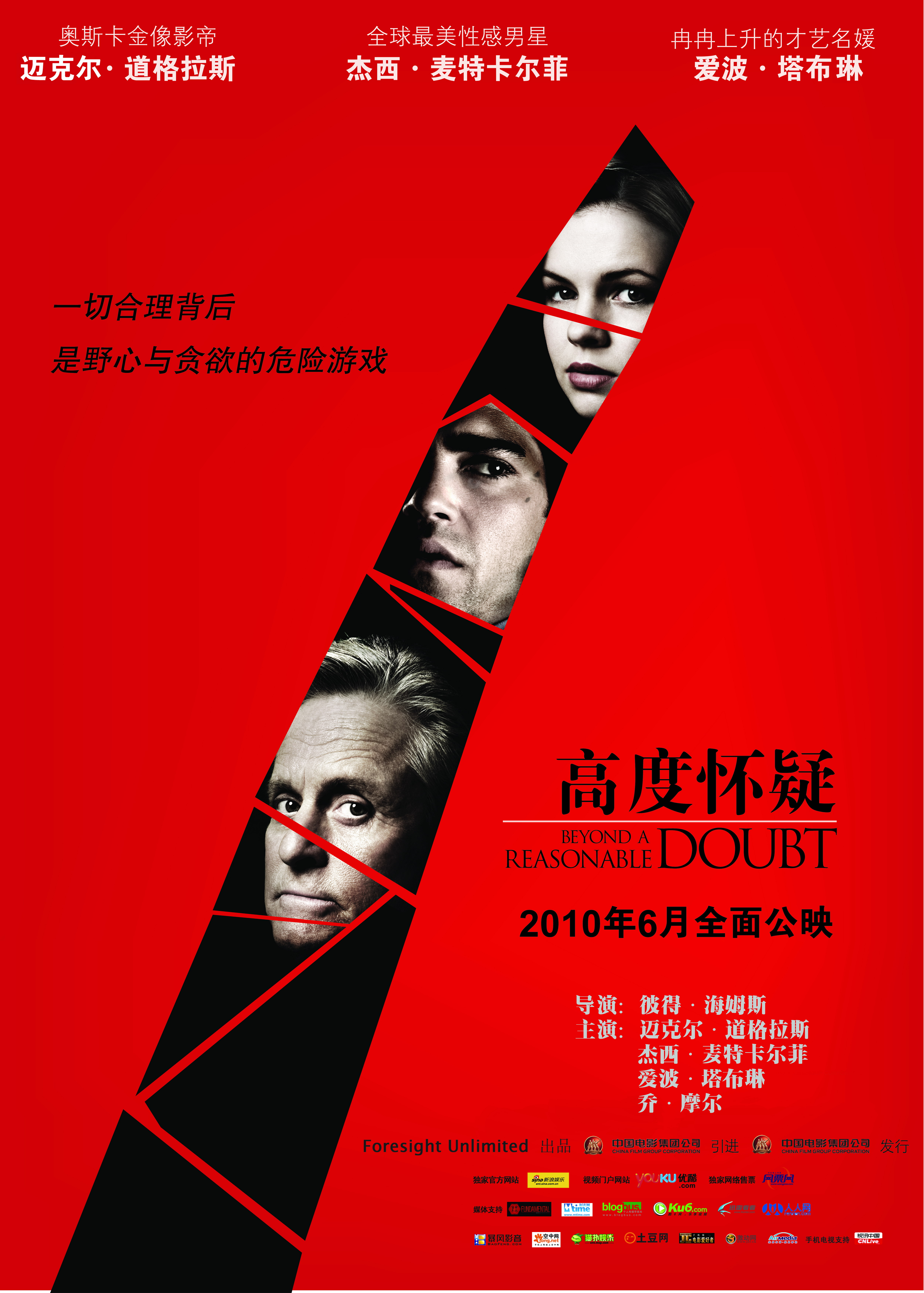 2010年6月上映的高分电影汇总,【必看推荐】建议收藏