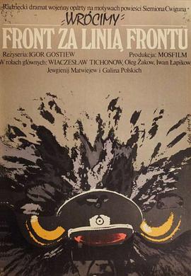 前线后面的前线