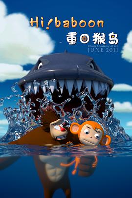 2011年6月上映的高分电影汇总,【必看推荐】建议收藏