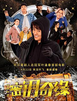 2019年4月上映的高分电影汇总,【必看推荐】建议收藏