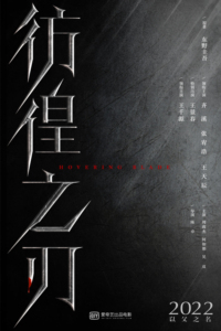 2024年5月上映的高分电影汇总,【必看推荐】建议收藏