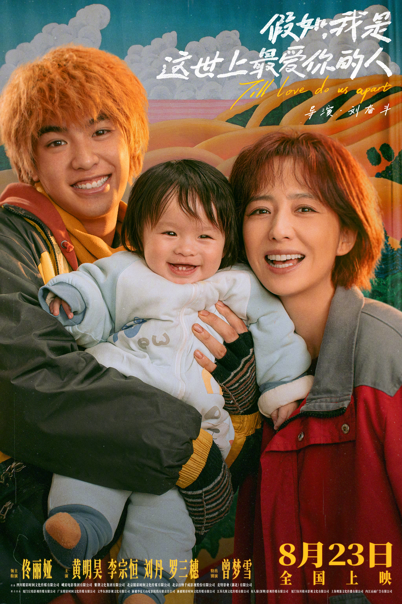 2024年8月上映的高分电影汇总,【必看推荐】建议收藏