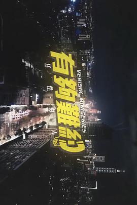 2020年12月播出的高分电视剧汇总,你追过哪部?