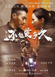 2021年5月上映的高分电影汇总,【必看推荐】建议收藏