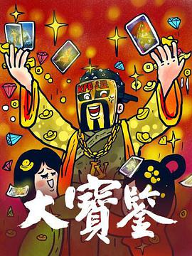 2015年12月播出的高分电视剧汇总,你追过哪部?