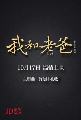 2014年10月上映的高分电影汇总,【必看推荐】建议收藏
