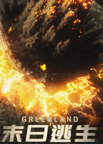 2020年12月上映的高分电影汇总,【必看推荐】建议收藏