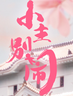 2021年8月播出的高分电视剧汇总,你追过哪部?