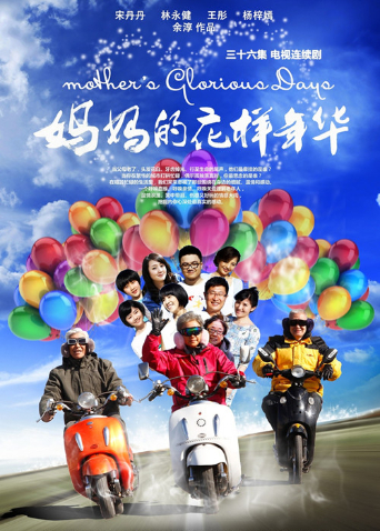 2013年9月播出的高分电视剧汇总,你追过哪部?