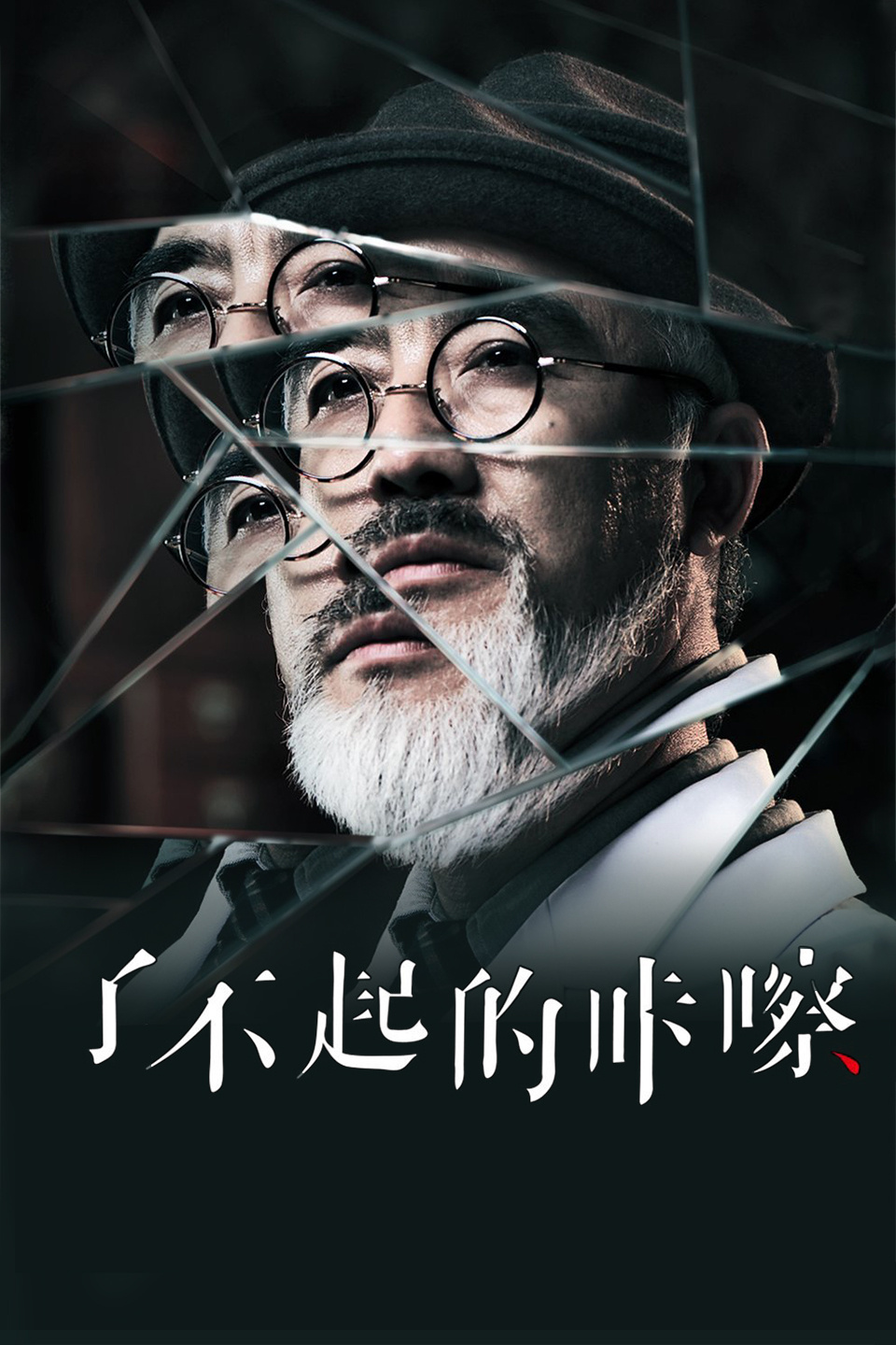 2016年3月上映的高分电影汇总,【必看推荐】建议收藏