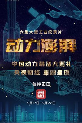 2021年5月播出的高分电视剧汇总,你追过哪部?