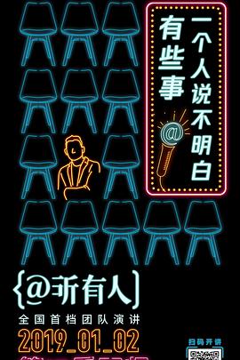 2019年1月上映的高分电影汇总,【必看推荐】建议收藏