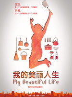 2010年8月上映的高分电影汇总,【必看推荐】建议收藏