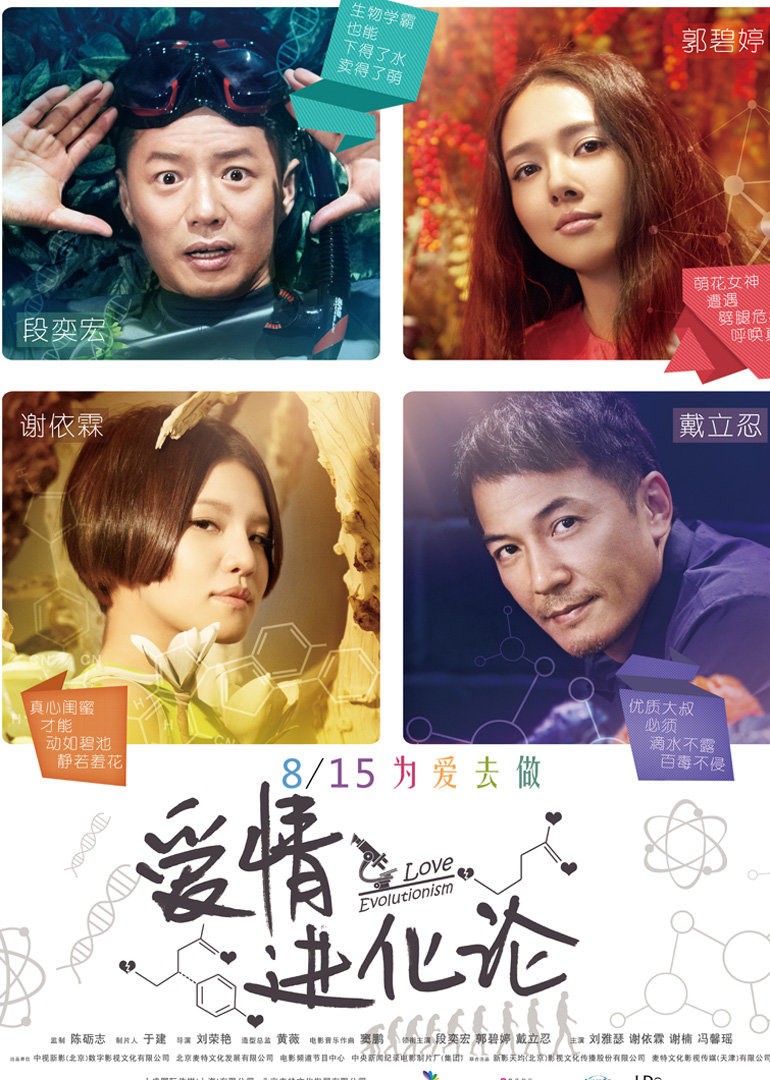 2014年8月上映的高分电影汇总,【必看推荐】建议收藏