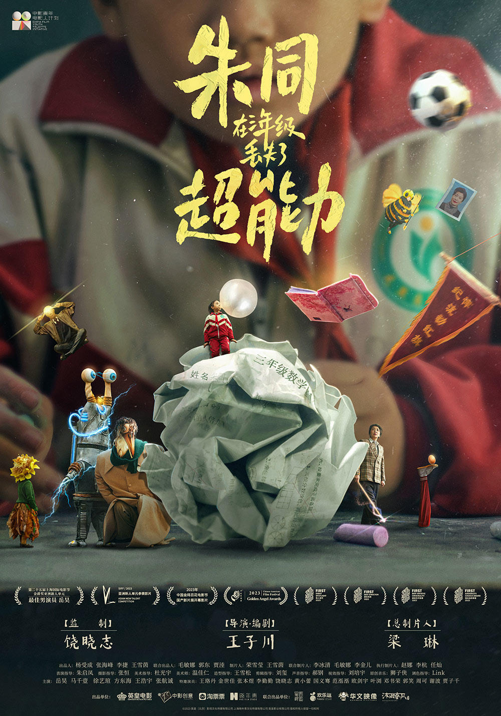 2024年5月上映的高分电影汇总,【必看推荐】建议收藏