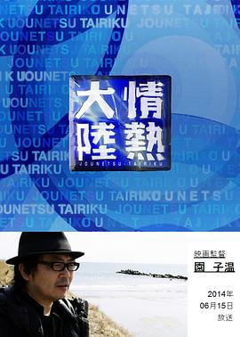 2014年6月上映的高分电影汇总,【必看推荐】建议收藏