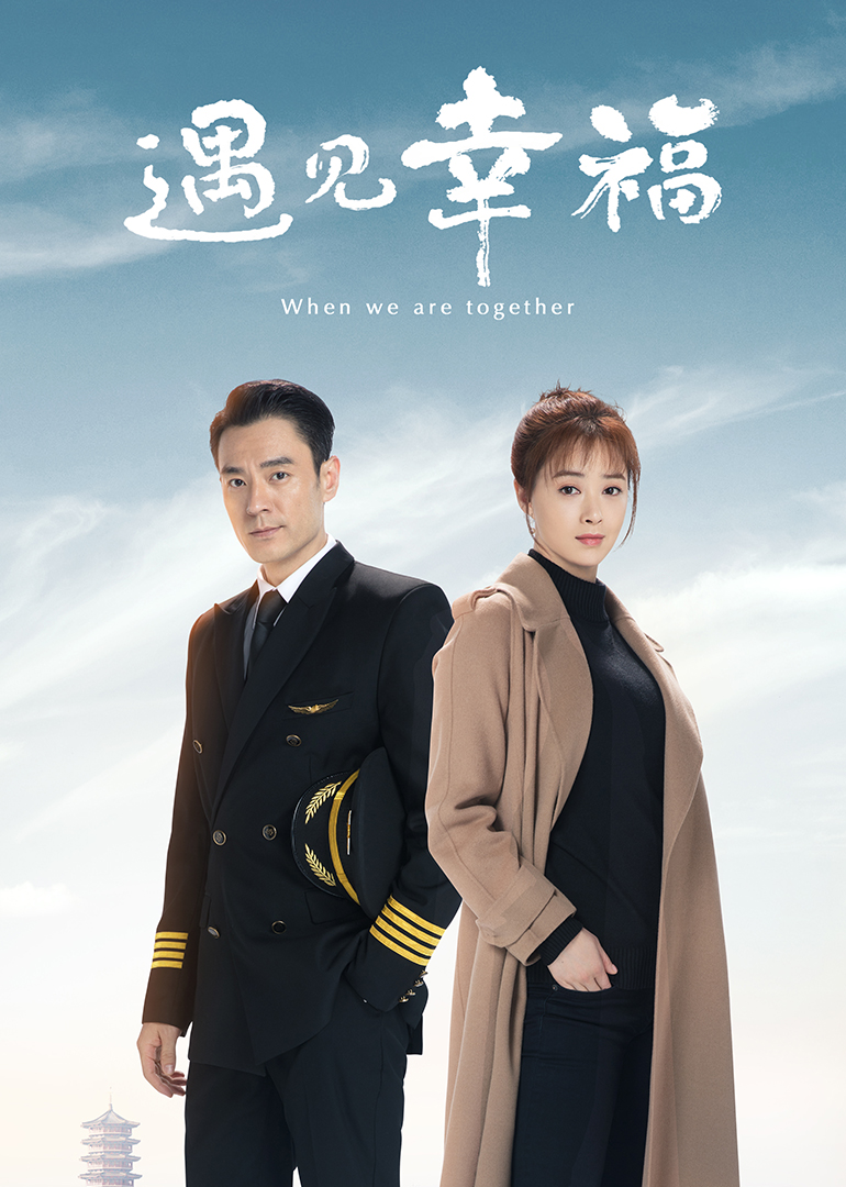 2019年8月播出的高分电视剧汇总,你追过哪部?