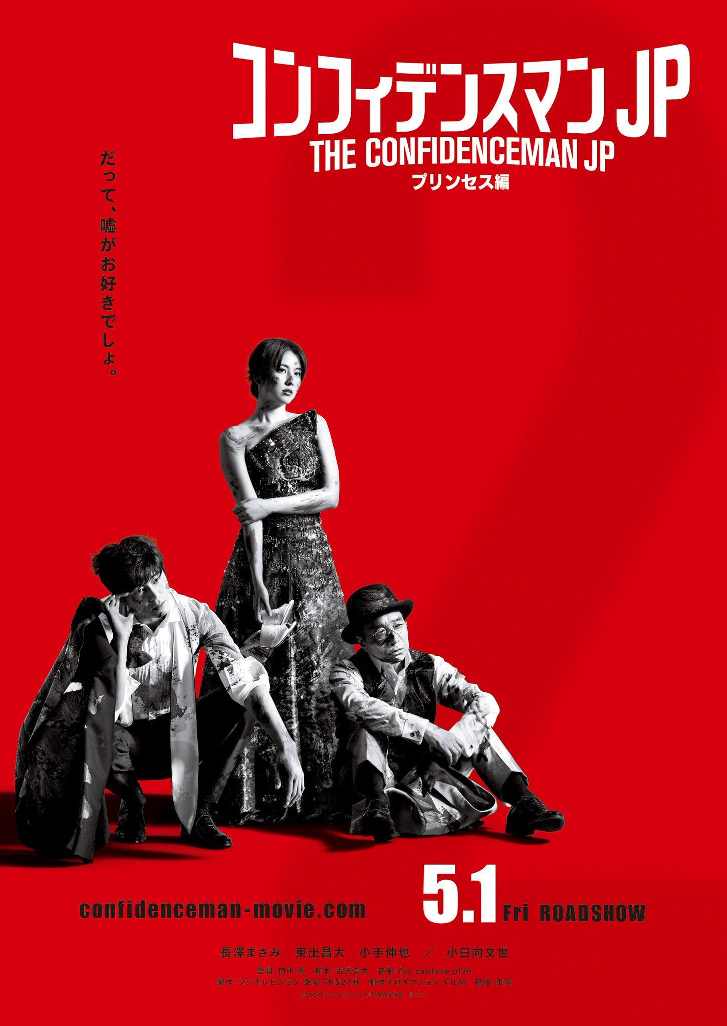 2020年7月上映的高分电影汇总,【必看推荐】建议收藏