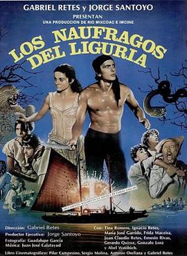 利古里亚的冒险者