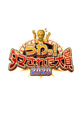 2020年12月上映的高分电影汇总,【必看推荐】建议收藏