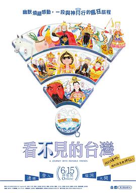 2018年6月上映的高分电影汇总,【必看推荐】建议收藏