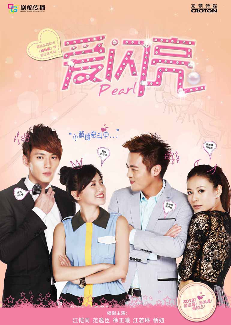 2013年11月播出的高分电视剧汇总,你追过哪部?