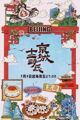 2021年7月播出的高分电视剧汇总,你追过哪部?