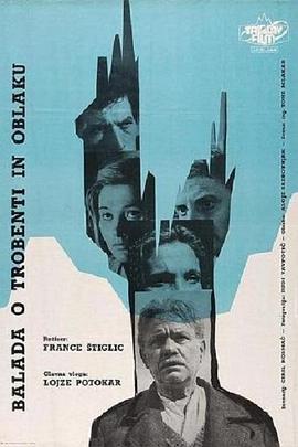 烟囱和云彩之歌