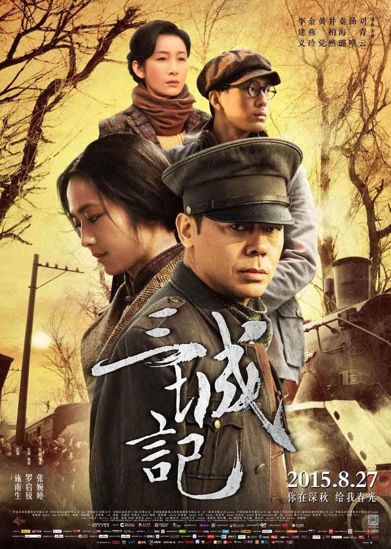 2015年8月上映的高分电影汇总,【必看推荐】建议收藏