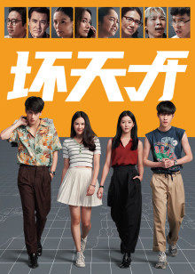 2020年8月播出的高分电视剧汇总,你追过哪部?