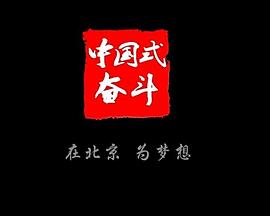 2016年1月播出的高分电视剧汇总,你追过哪部?