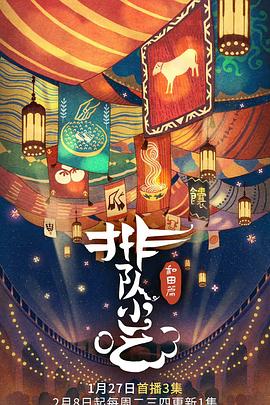 2022年1月播出的高分电视剧汇总,你追过哪部?