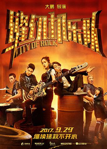 2017年9月上映的高分电影汇总,【必看推荐】建议收藏