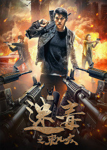 2020年8月上映的高分电影汇总,【必看推荐】建议收藏