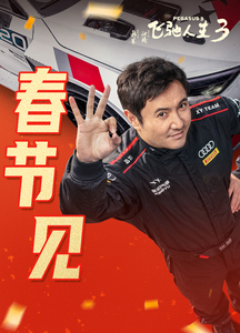 2026年3月全国电影票房7.42亿!《飞驰人生3》3.24亿占比43.66%
