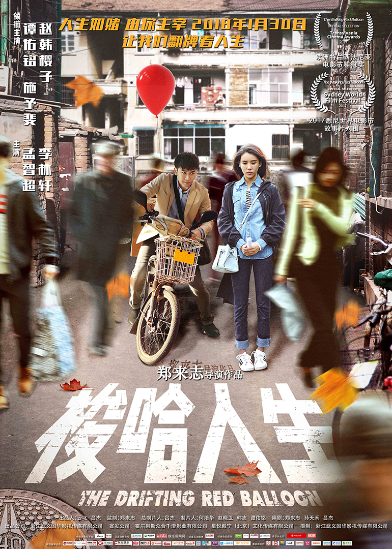 2018年1月上映的高分电影汇总,【必看推荐】建议收藏