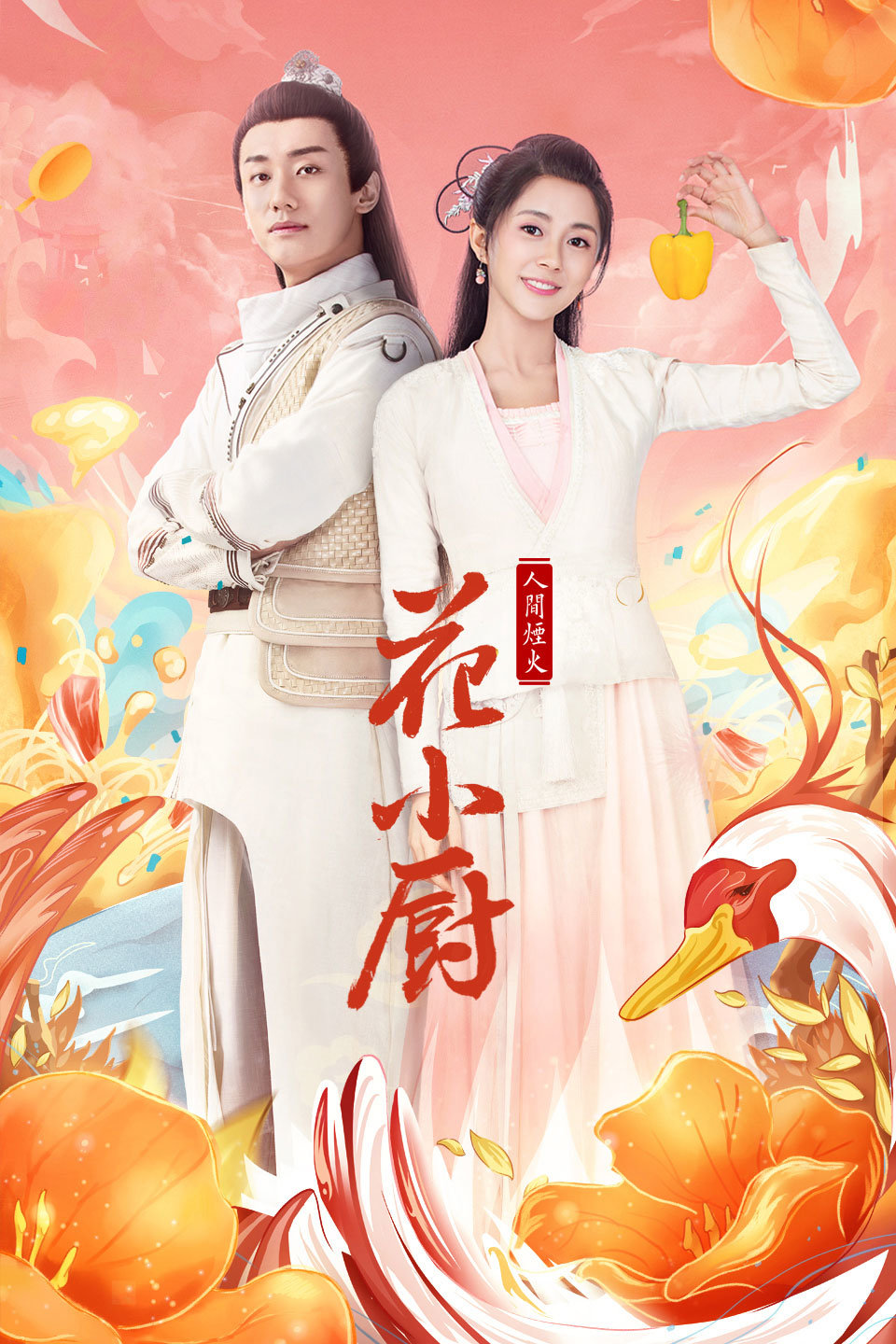 2020年1月播出的高分电视剧汇总,你追过哪部?