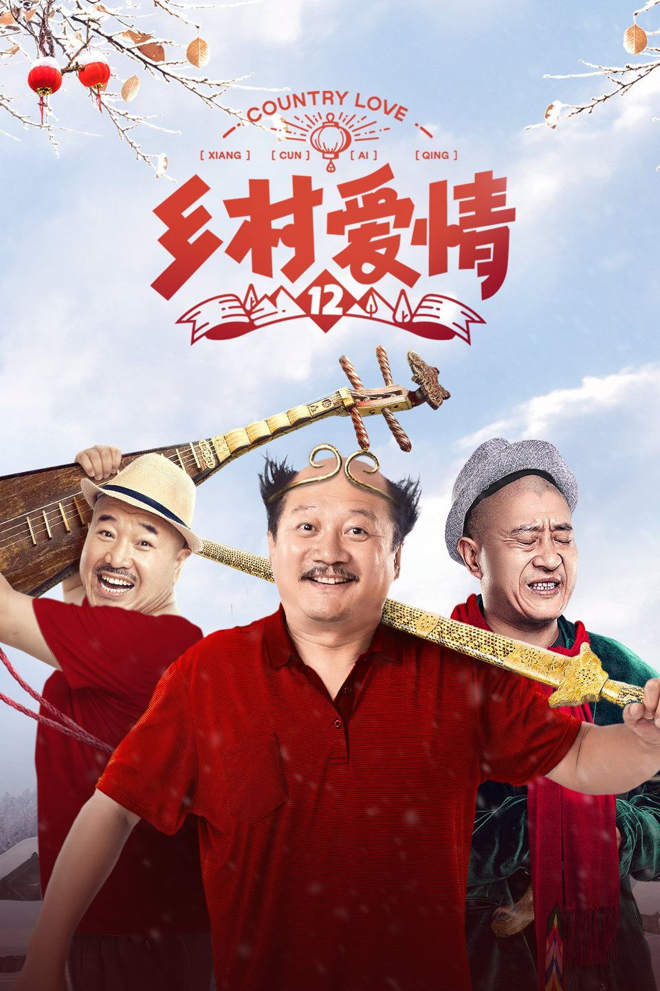 2020年1月播出的高分电视剧汇总,你追过哪部?