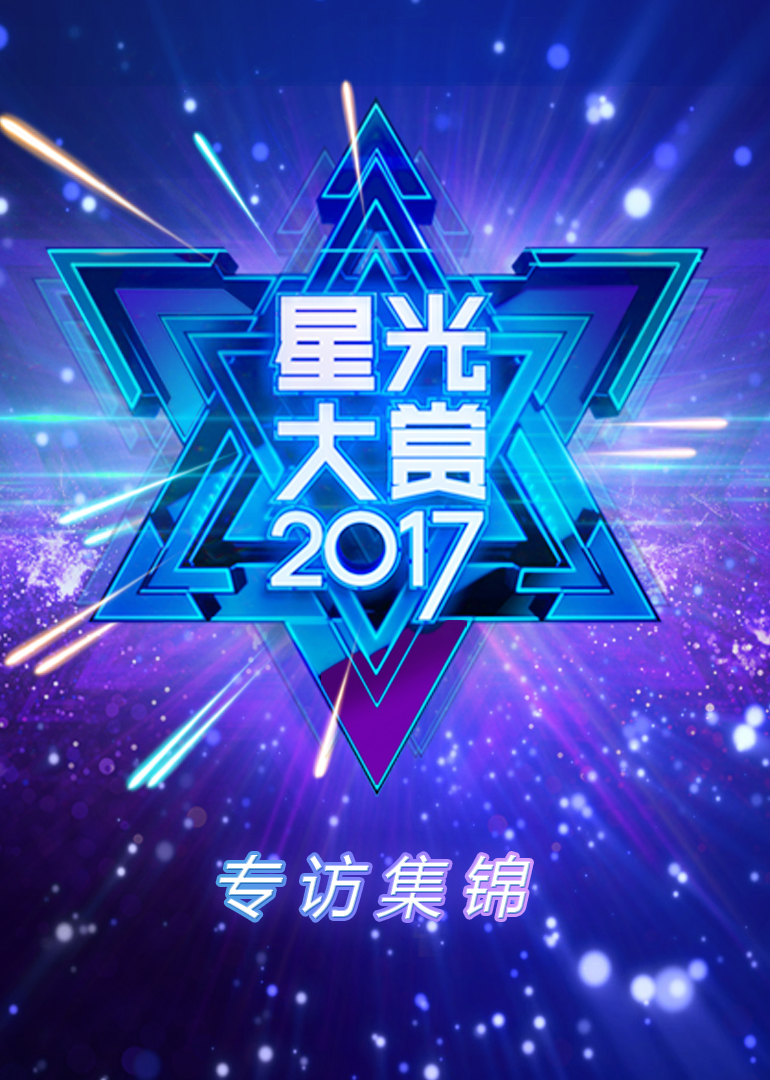 2017年12月播出的高分电视剧汇总,你追过哪部?