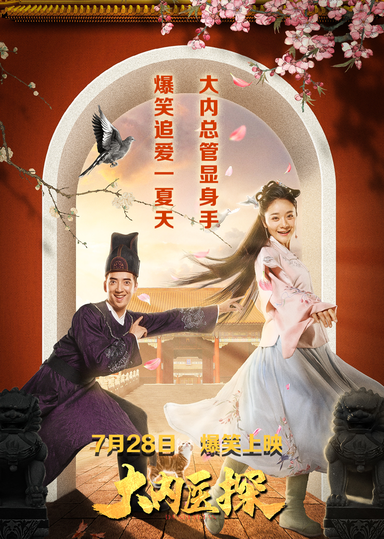 2019年7月上映的高分电影汇总,【必看推荐】建议收藏