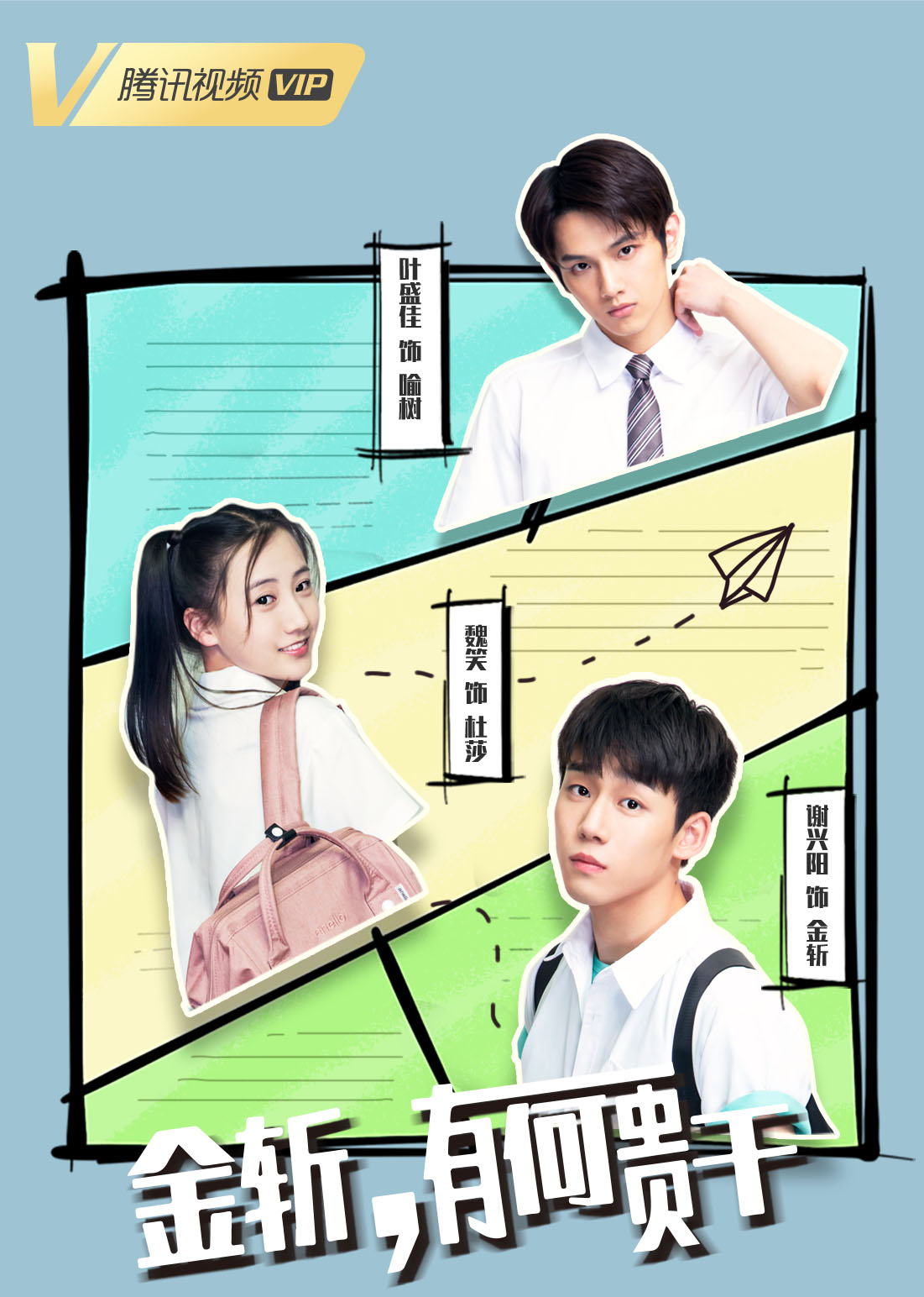 2019年8月播出的高分电视剧汇总,你追过哪部?