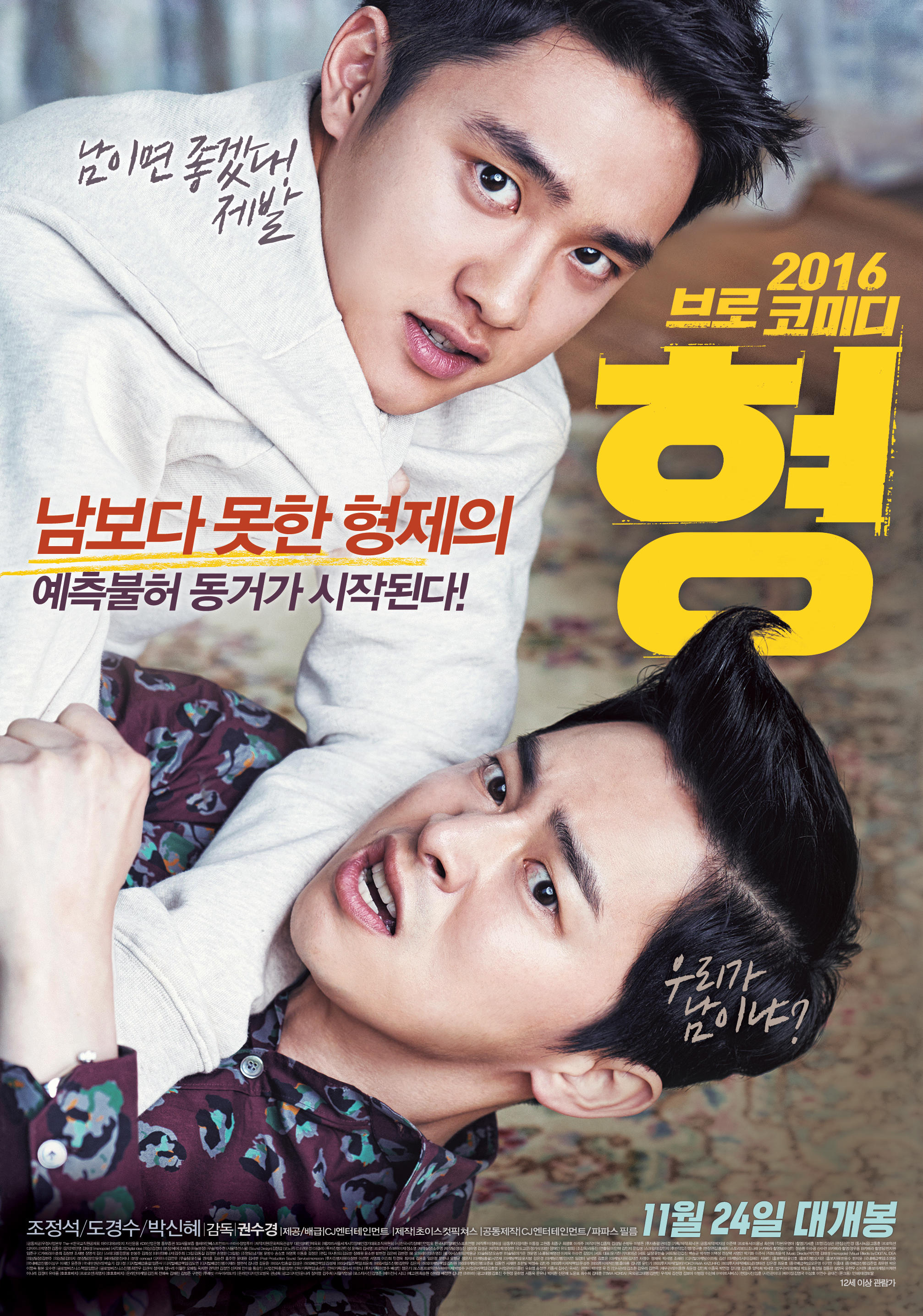 2016年11月上映的高分电影汇总,【必看推荐】建议收藏