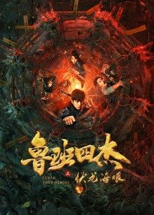 2021年4月上映的高分电影汇总,【必看推荐】建议收藏