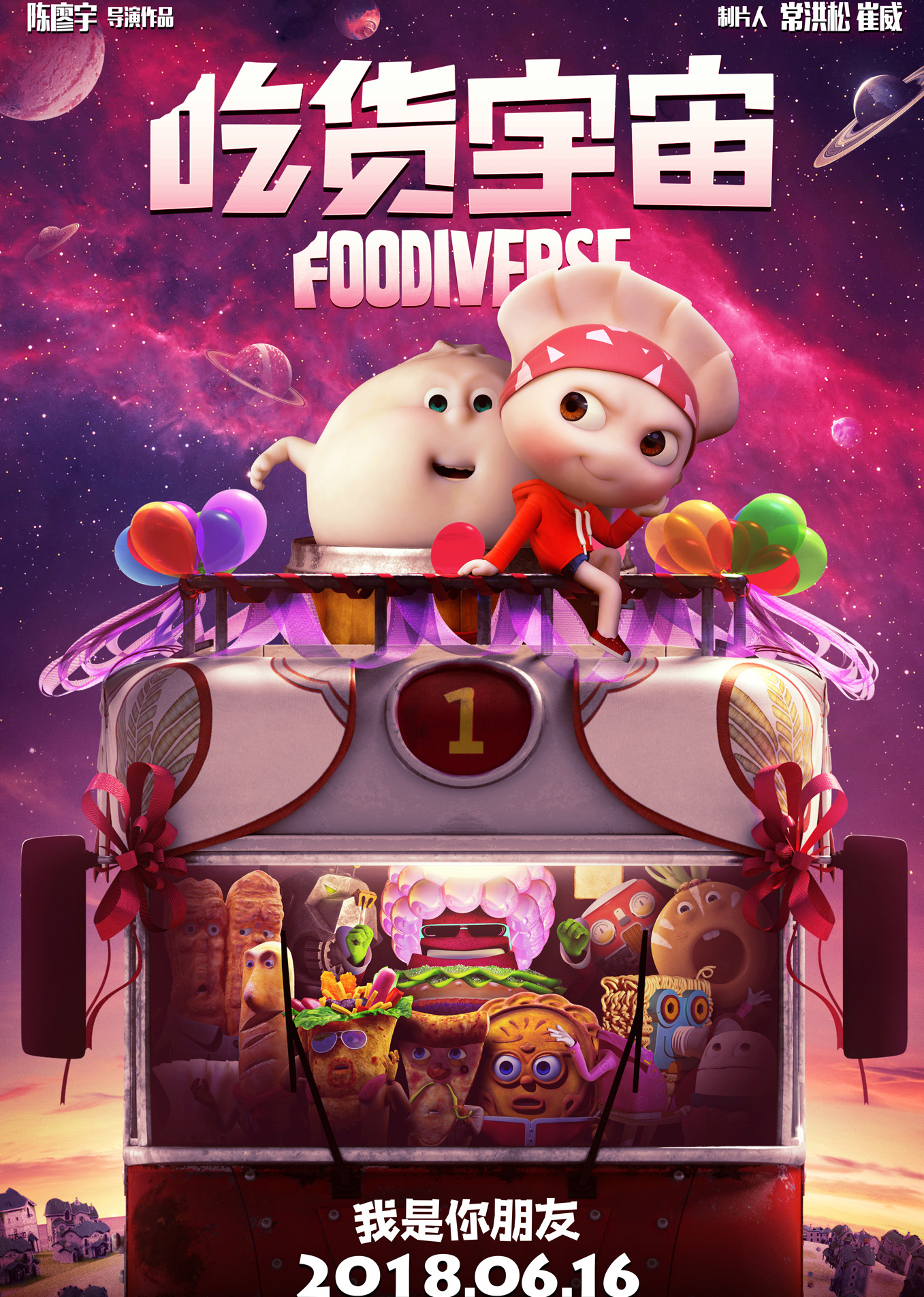 2018年6月上映的高分电影汇总,【必看推荐】建议收藏