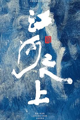 2024年3月播出的高分电视剧汇总,你追过哪部?