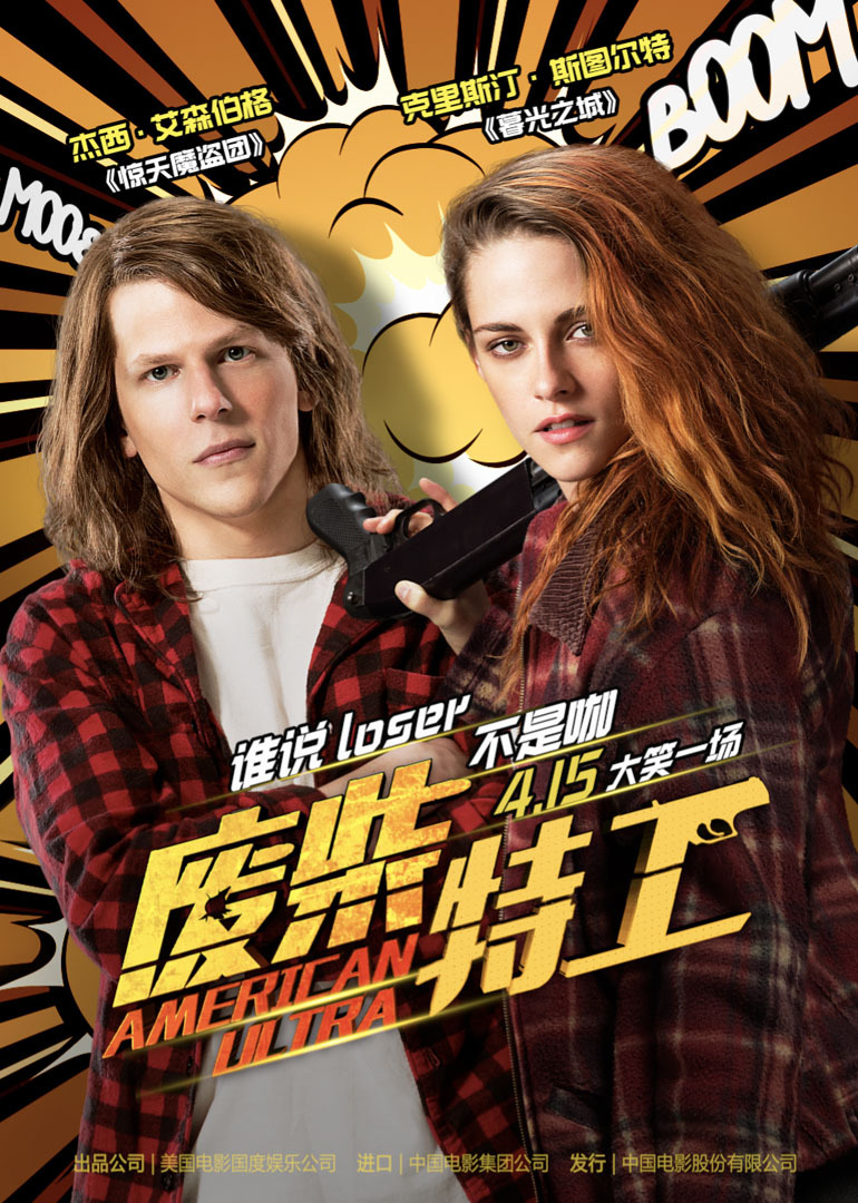 2016年4月上映的高分电影汇总,【必看推荐】建议收藏