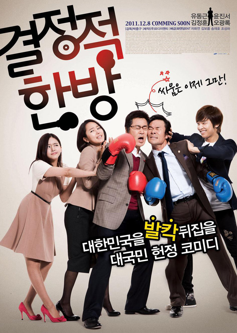 2011年12月上映的高分电影汇总,【必看推荐】建议收藏