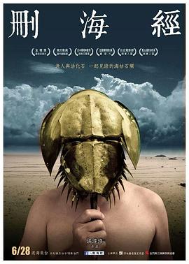 2014年6月上映的高分电影汇总,【必看推荐】建议收藏