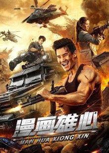 2021年8月上映的高分电影汇总,【必看推荐】建议收藏