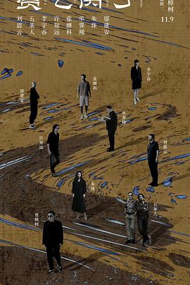 2022年11月播出的高分电视剧汇总,你追过哪部?